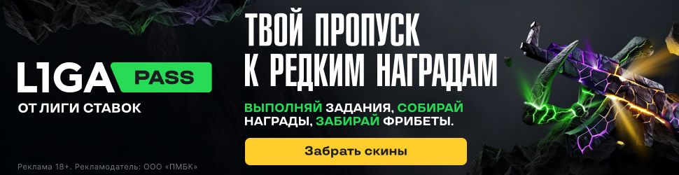 Как активировать промокод Лига Ставок и получить бонус за регистрацию